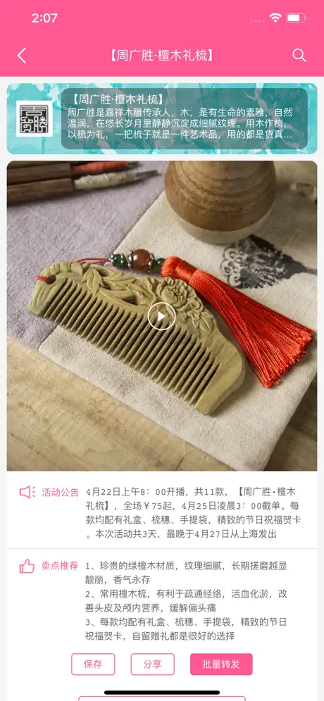 头等仓