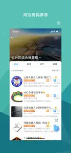 蔚来论坛 screenshot #1 for iPhone