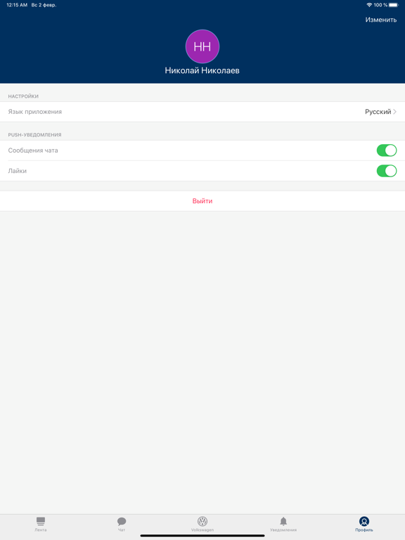 Screenshot #5 pour VW GO!