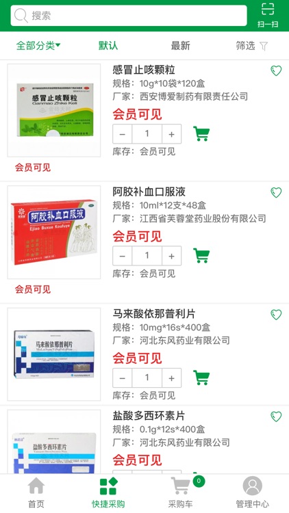 赛力君安医药 screenshot-3