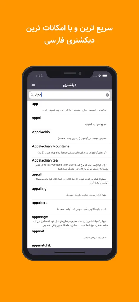 Persian Dictionary - Leitnary - Bildung-App | MWM