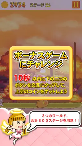 Game screenshot ななジャンプ hack