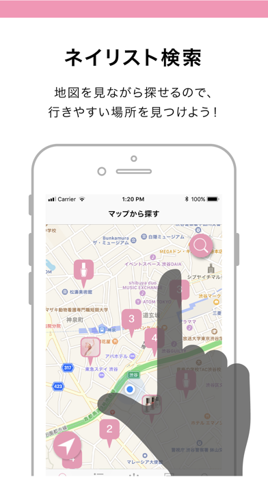 ネイルマップ  チャットで気軽にネイリスト・ネイルサロン予約のスクリーンショット