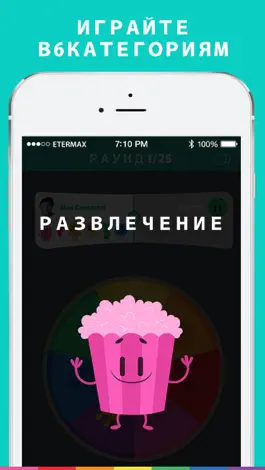 Game screenshot Trivia Crack (Без рекламы) apk