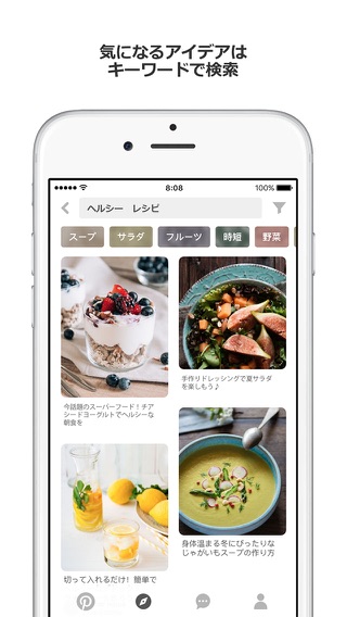 Pinterest – おしゃれな画像や写真を検索のおすすめ画像4