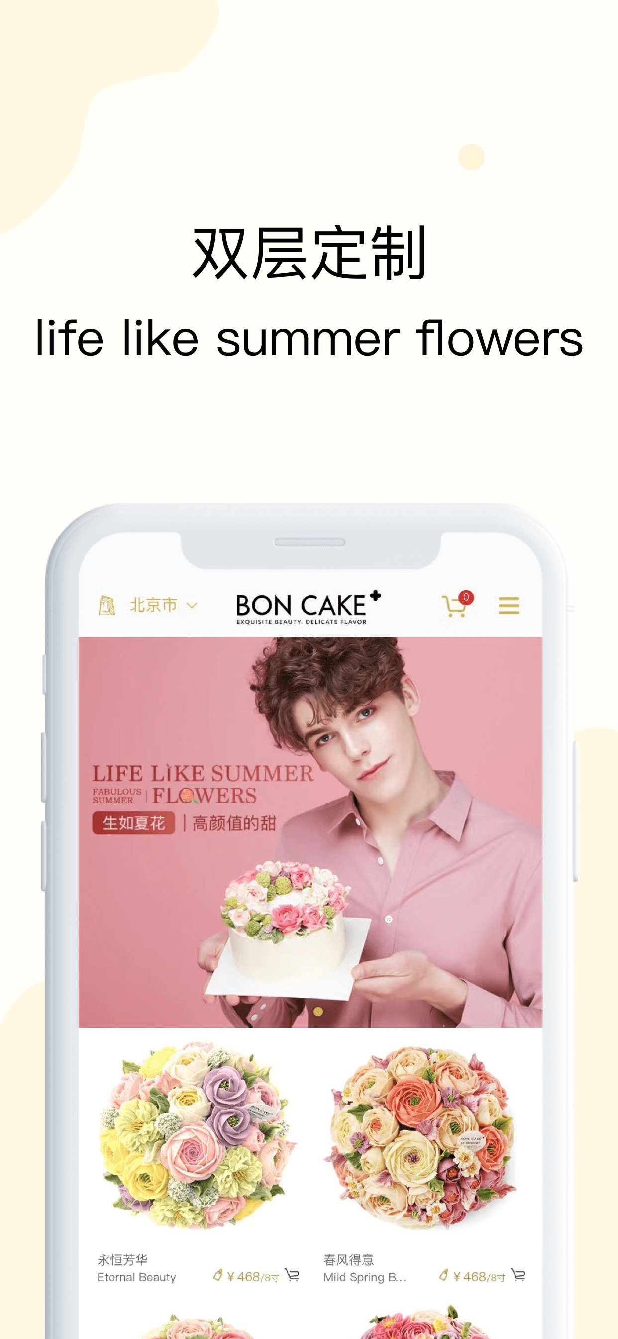 BON CAKE - 高颜值的甜