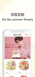 BON CAKE - 高颜值的甜 screenshot #4 for iPhone