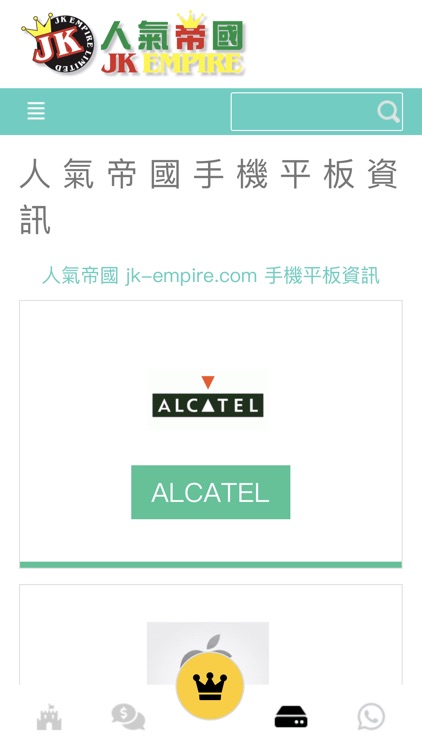 JKEmpire screenshot-3