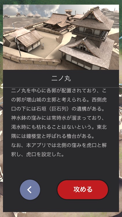 Shiro-Posi Masuyama Castle