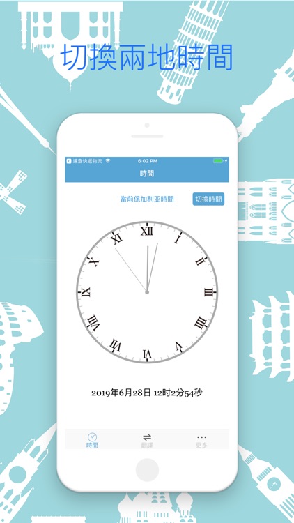 保加利亞翻譯器-您身邊的翻譯好工具