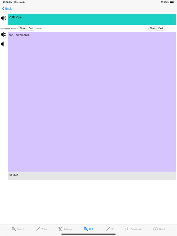 Chinese Dictionary English iPad screenshot 4 - Reference app