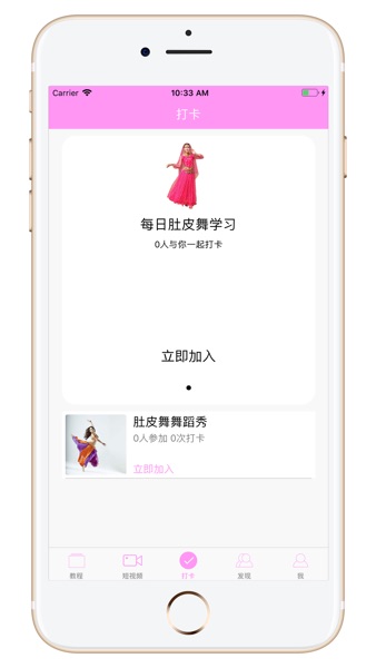 【图】肚皮舞大全-舞蹈教程(截图3)