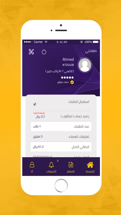 SAHALAH ( سهالة ) screenshot-4