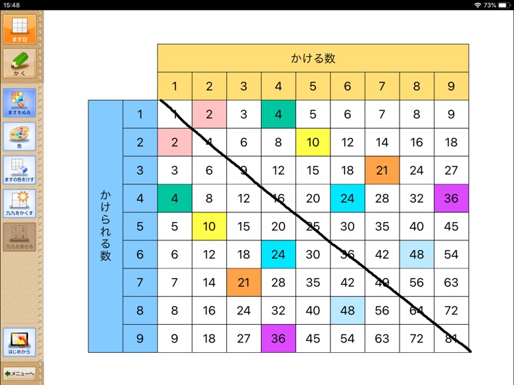 QB説明　２年　かけ算 screenshot-4