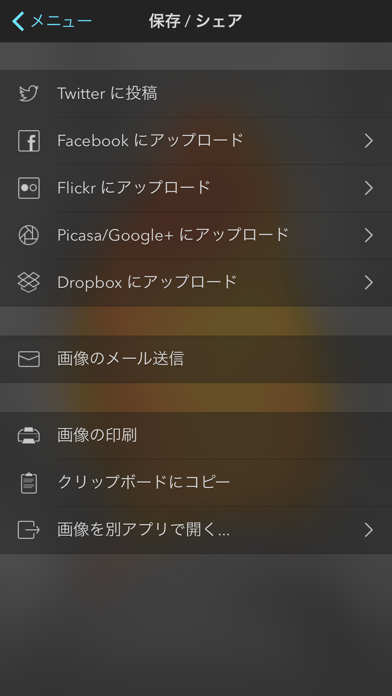 Color Splash のスクリーンショット