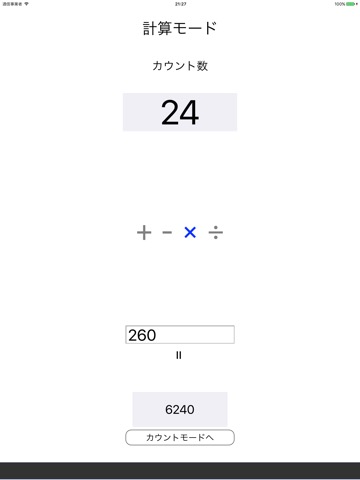 EX数取器 カウンターのおすすめ画像2