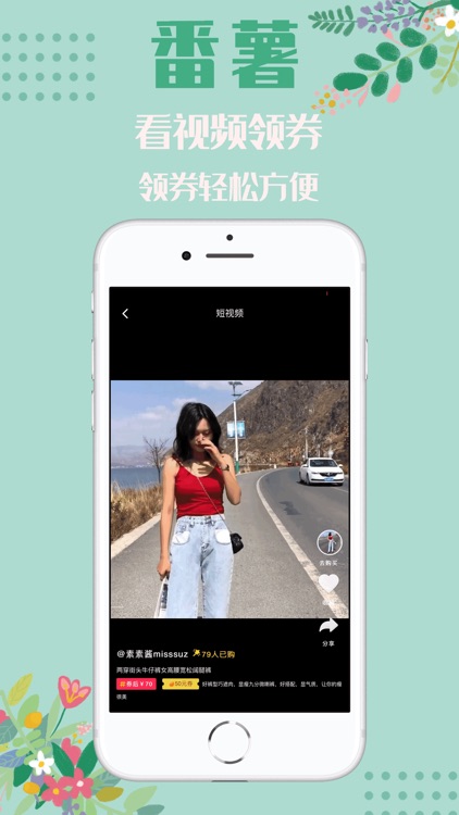 番薯－翻你所属