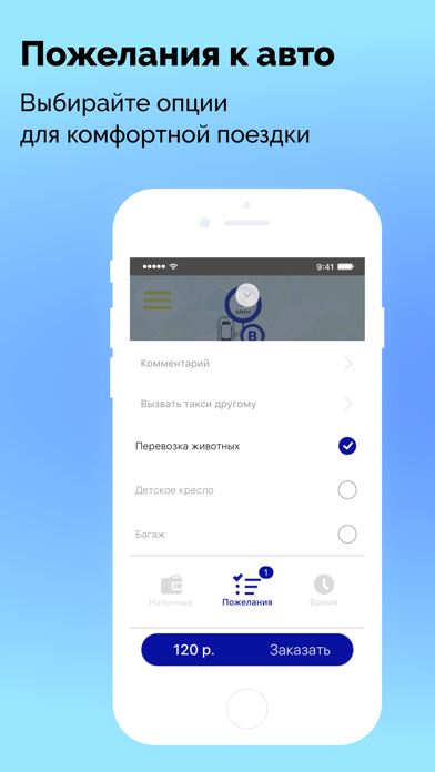 Такси ИзвозчикЪ screenshot 3