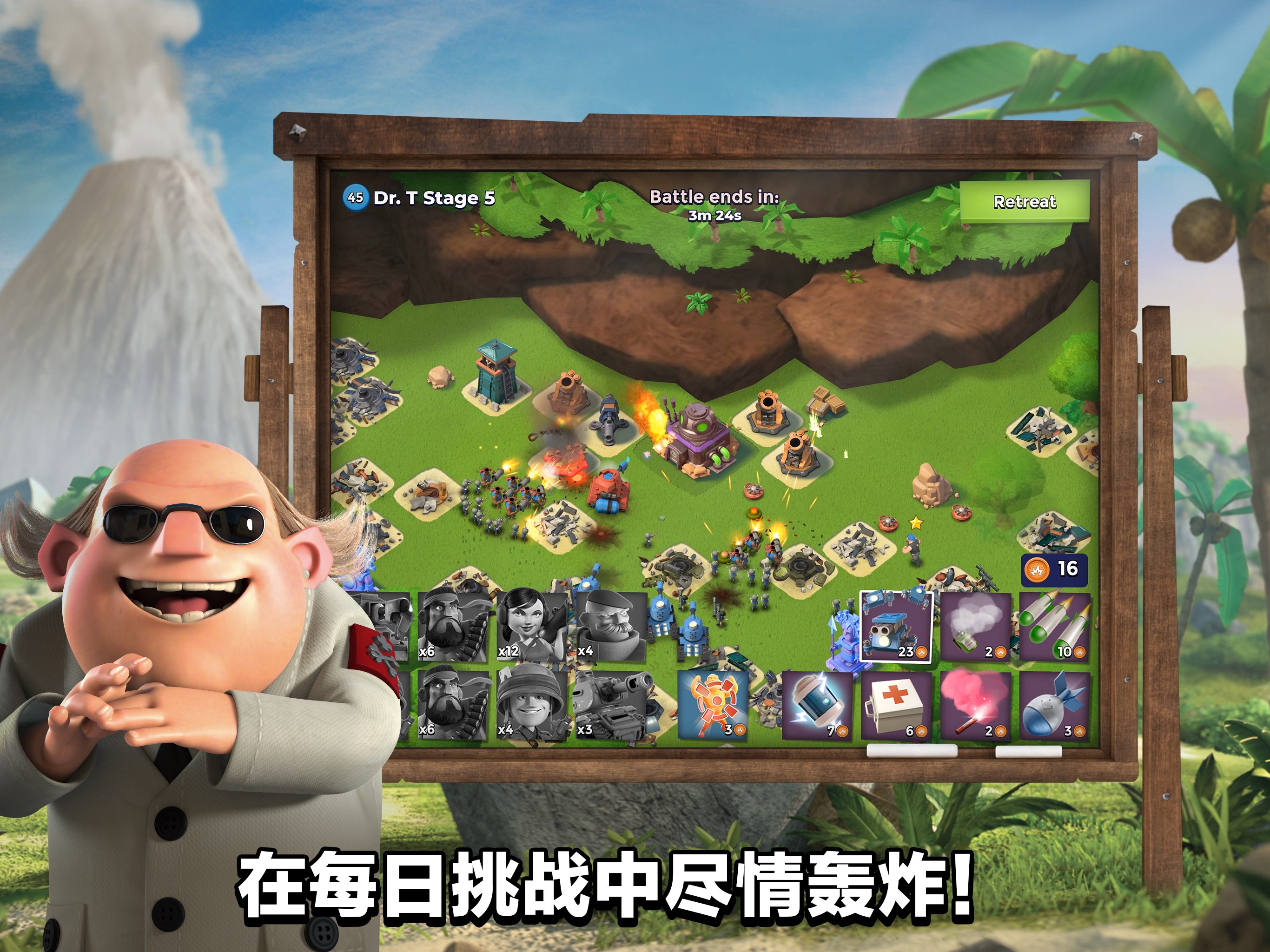 Boom Beach： War Strategy Game 截图 2