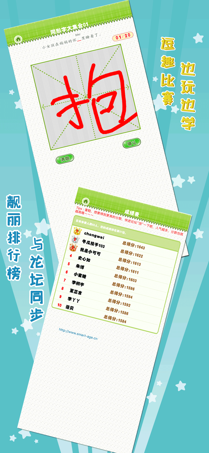 我爱写字 二年级下册 手机版 screenshot 4