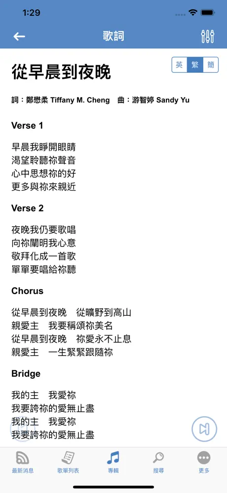 Pro 樂譜總匯版