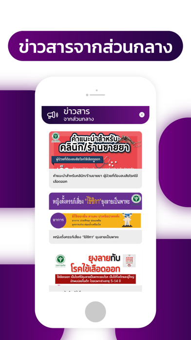Med Care (Volunteer) Screenshot
