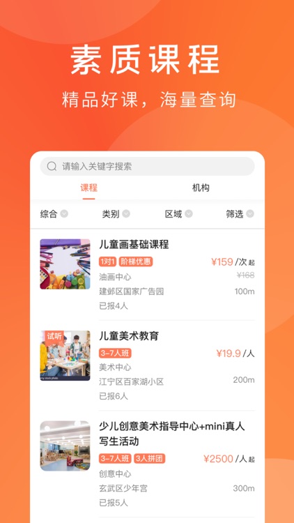 悠卓约课 screenshot-5
