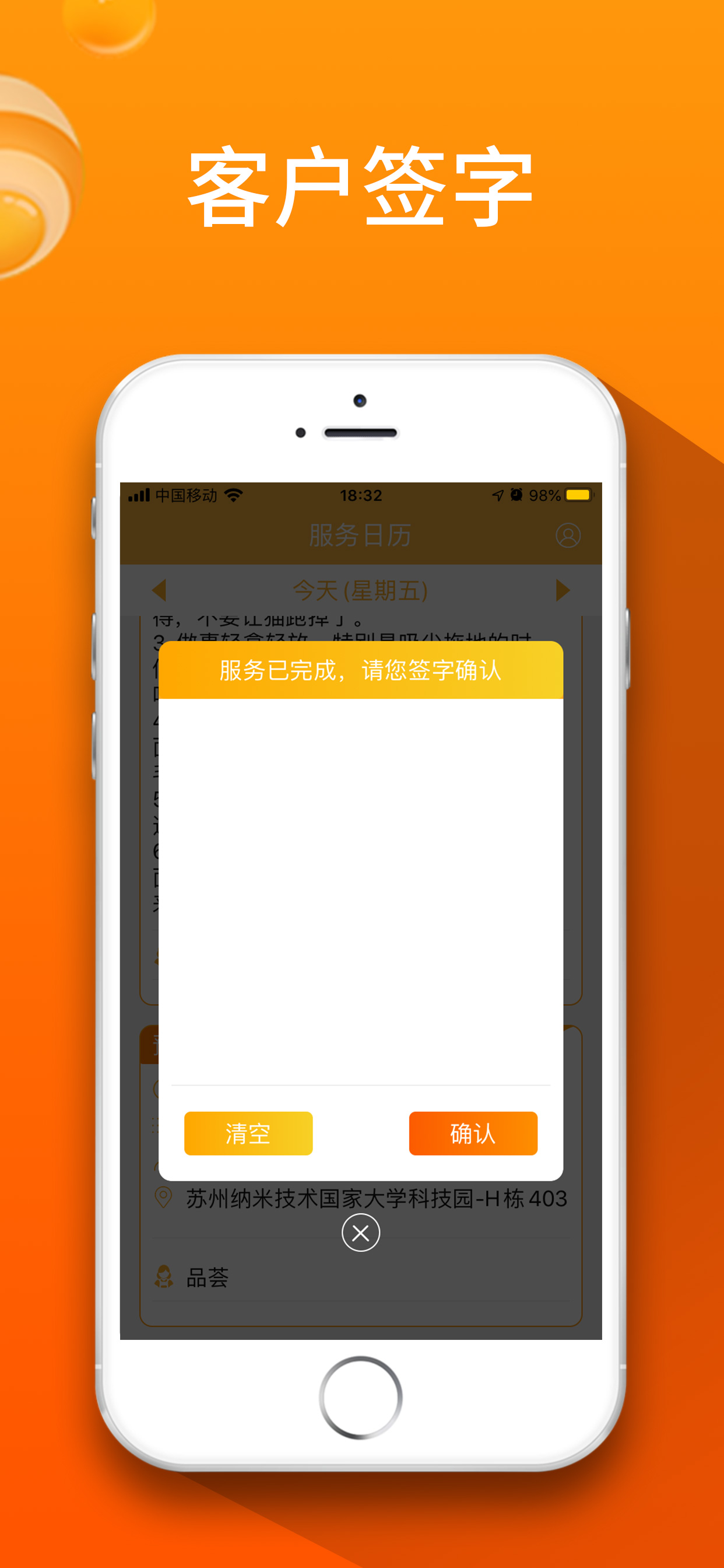 品荟管家 screenshot 4