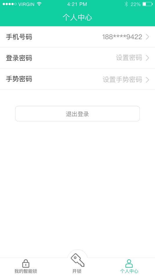 #4. 慧美家 (iOS) 由: 广东触点科技有限公司