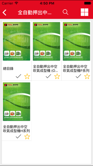 Screenshot #3 pour FULL SHINE