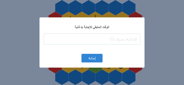 كلمن - مسابقة الحروف on the App Store