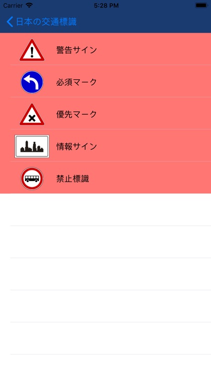 日本の交通標識