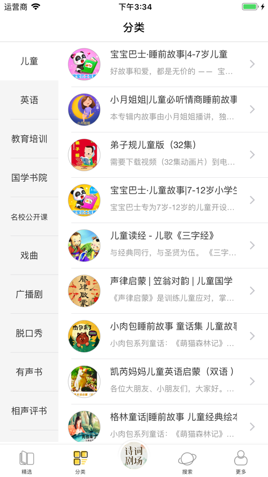 #2. 古诗词朗读 (iOS) بواسطة: liangui song
