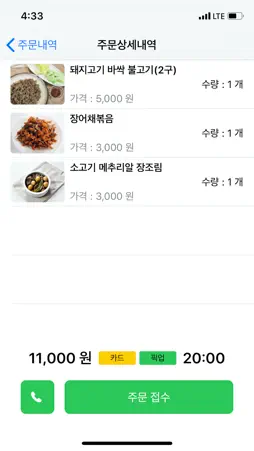 dangol store screenshot 1