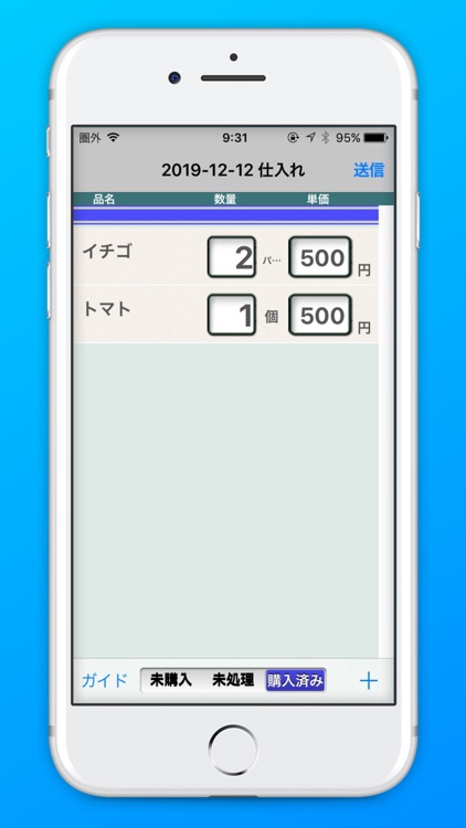 good buyer -仕入れ支援- screenshot-6