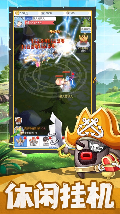 勇闯新叶城-奇幻冒险之旅 screenshot-3