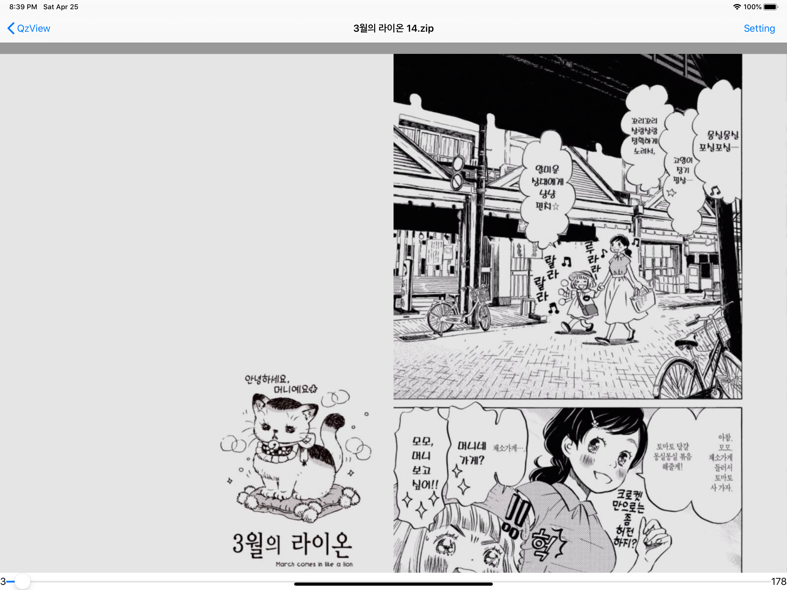 QzView screenshot 7