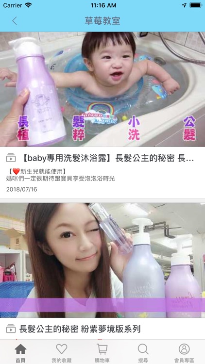巴黎草莓 - 小資女的美妝天堂
