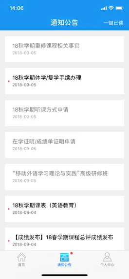 Game screenshot 北外在职研 apk