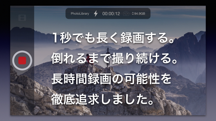 無限カメラ 超長時間ビデオを録画