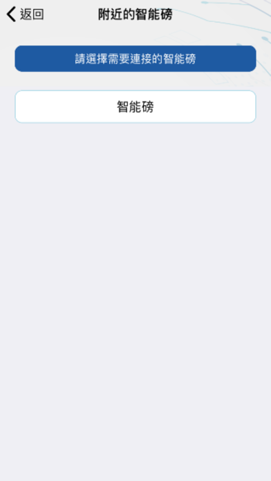 資源「智」識揀 Screenshot