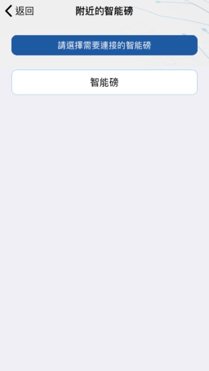 資源「智」識揀 screenshot-5