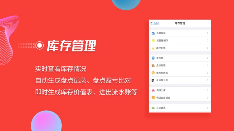 商陆花手机版 screenshot-3
