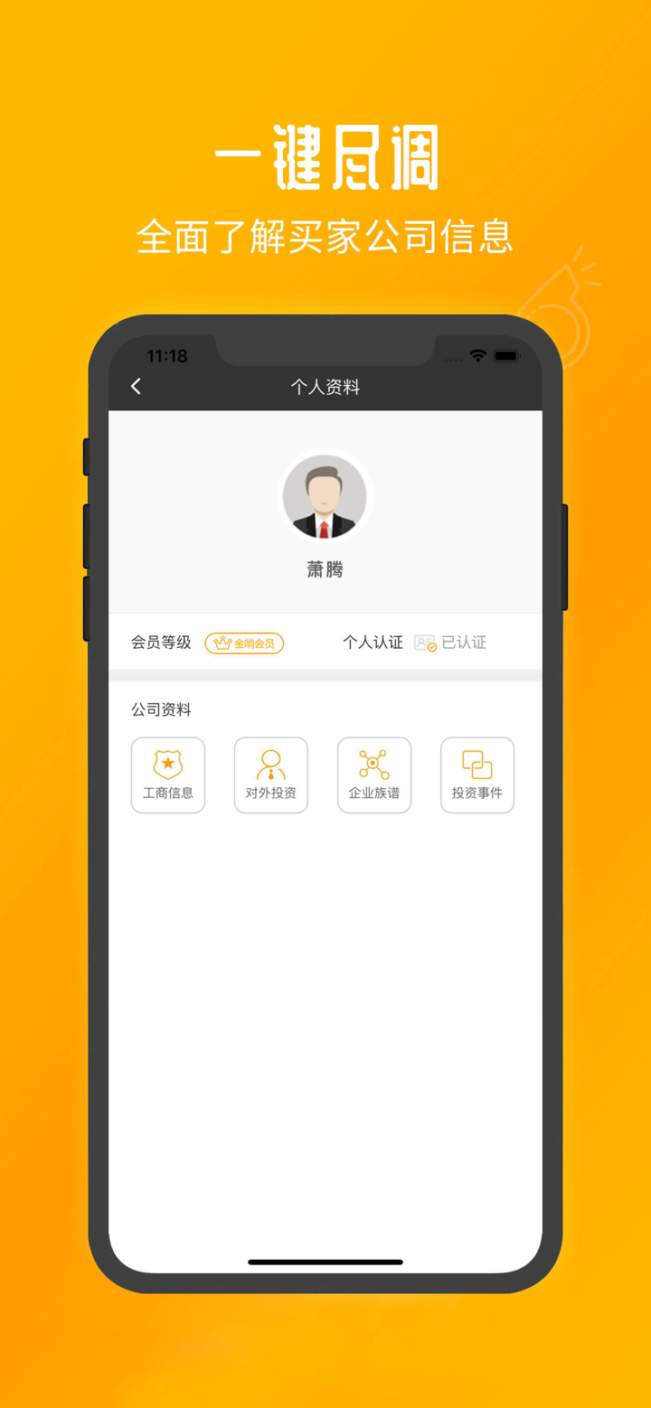 晨哨大买手 screenshot 4