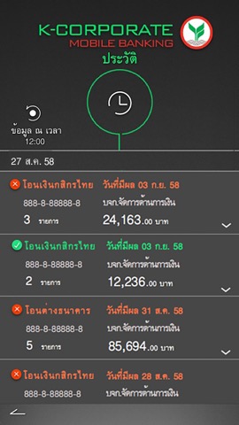 K-Corporate Mobile Bankingのおすすめ画像5