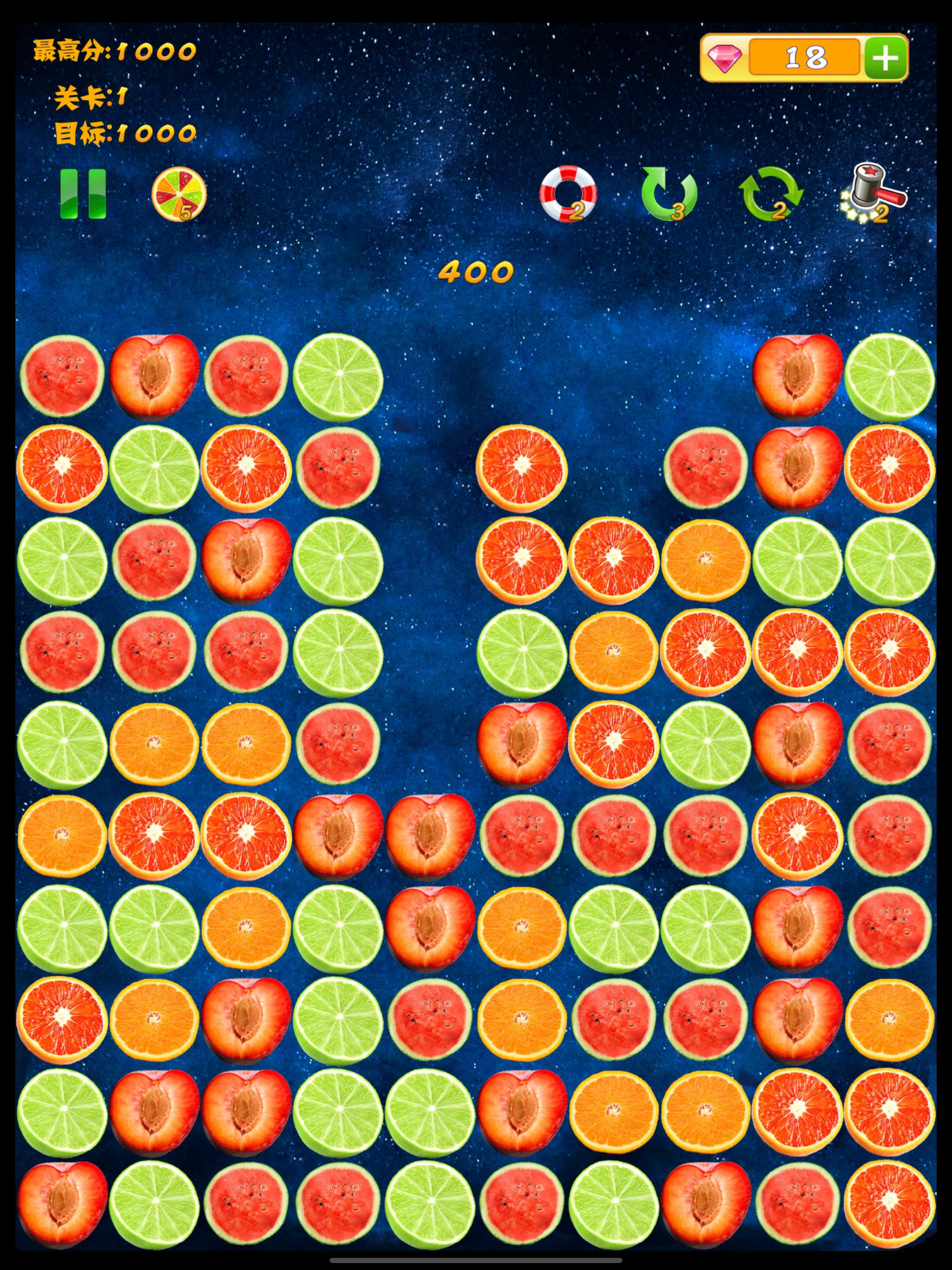 消灭星星糖果水果-3合1消消乐小游戏