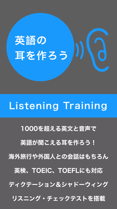 英語の耳を作ろう - リスニング 基礎編のおすすめ画像1