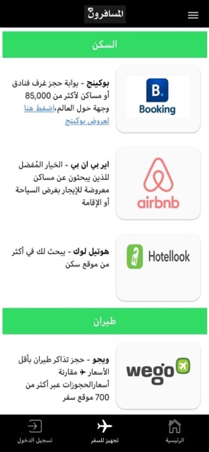 Almo Saferoon(圖7)-速報App