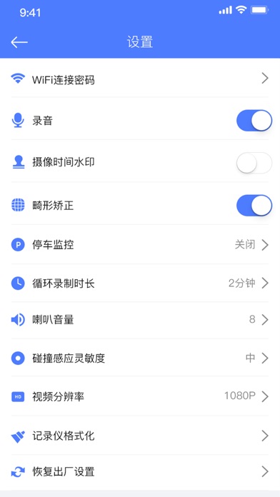 智行记录仪 Screenshot