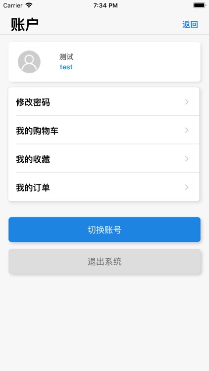 杭州智慧能源 screenshot-3